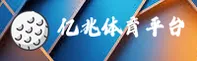 (推荐)亿兆体育官方网页版登录